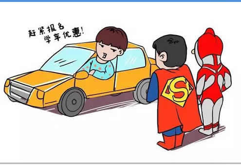 青岛新东方驾校学车须知|学车学时问题